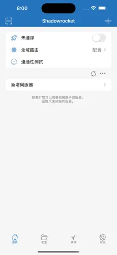 免费梯子试用3小时加速器是真的吗android下载效果预览图